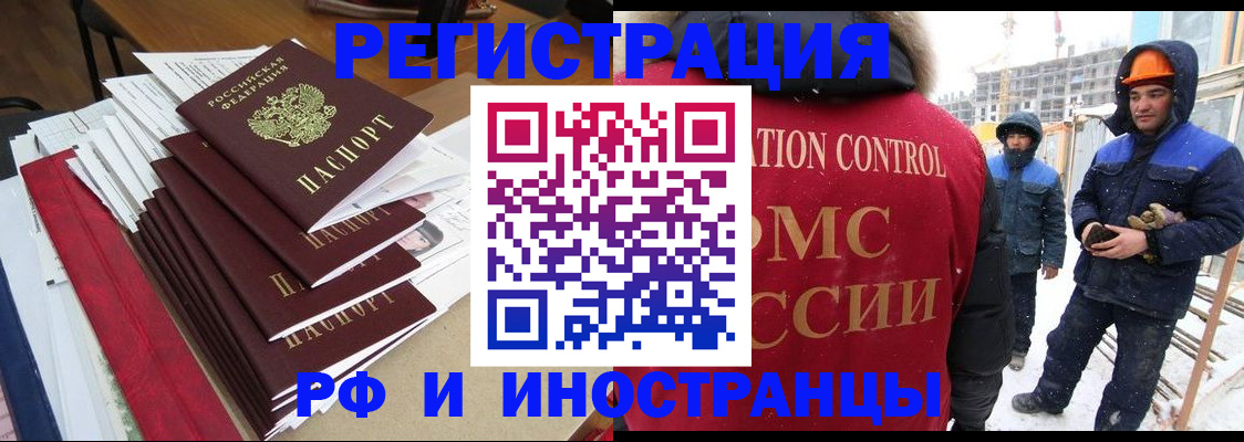 купить прописку в Надыме