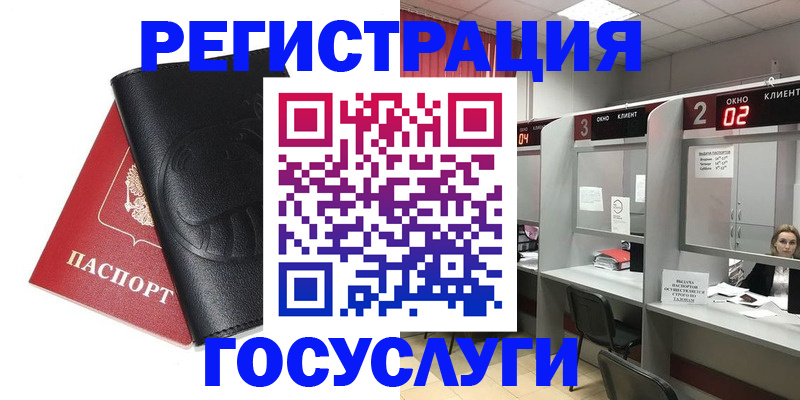 временная регистрация гарантия в Надыме