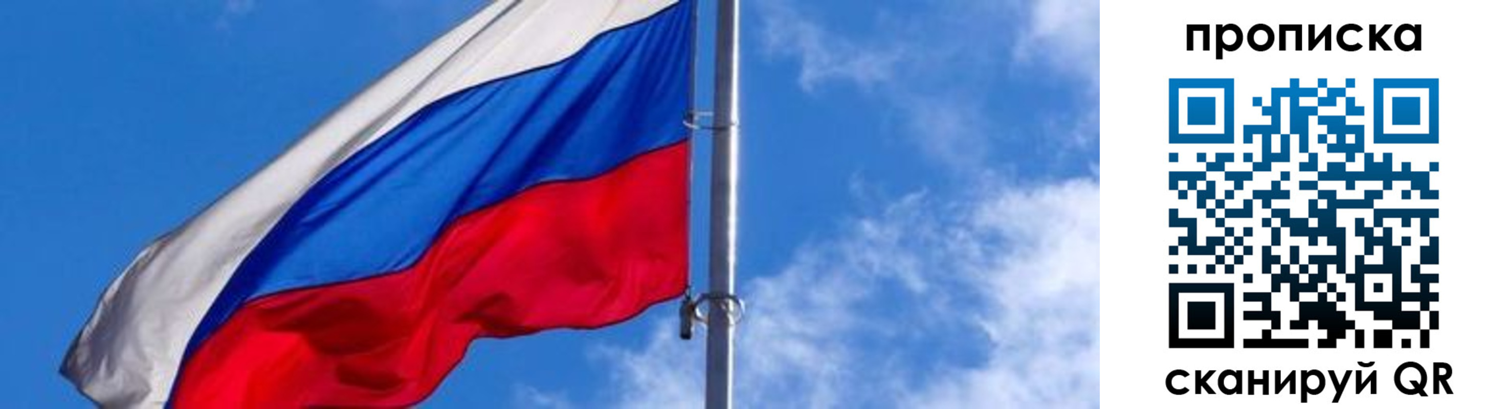 прописка поиск в Надыме