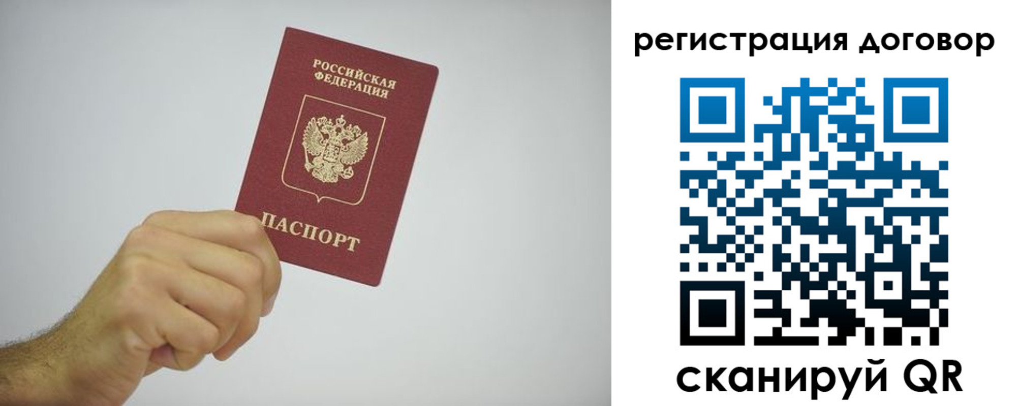 временная регистрация собственник в Надыме