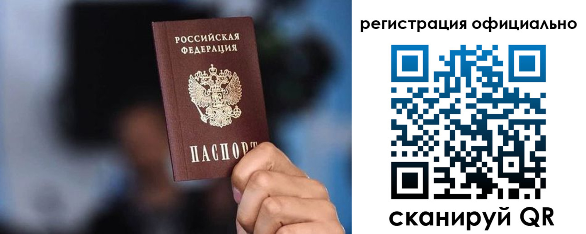 прописка для школы в Надыме