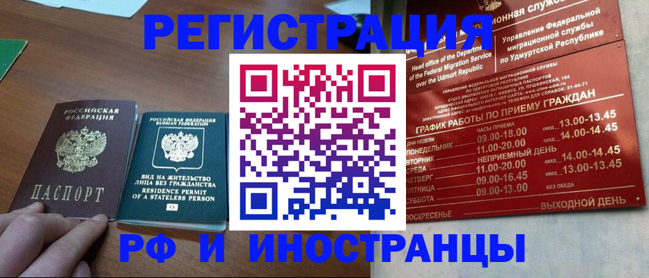 регистрация для школы в Надыме