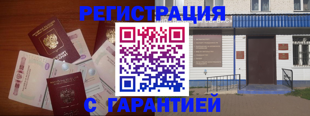 купить прописку в Надыме