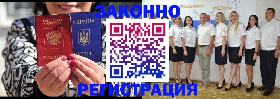 прописка поиск в Надыме