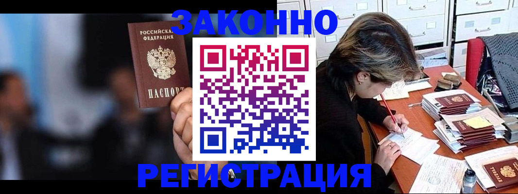 прописка иностранных граждан в Надыме