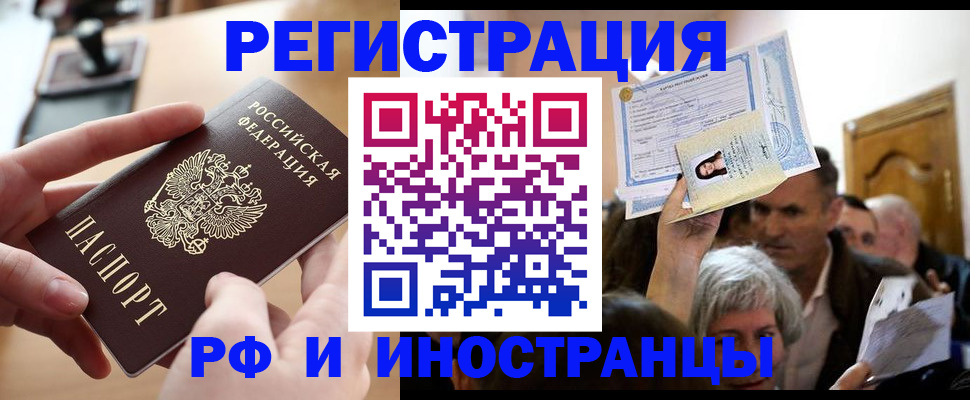 прописка паспорт в Надыме