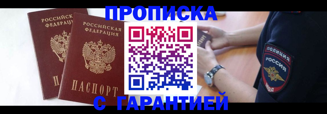 временная регистрация поиск в Надыме