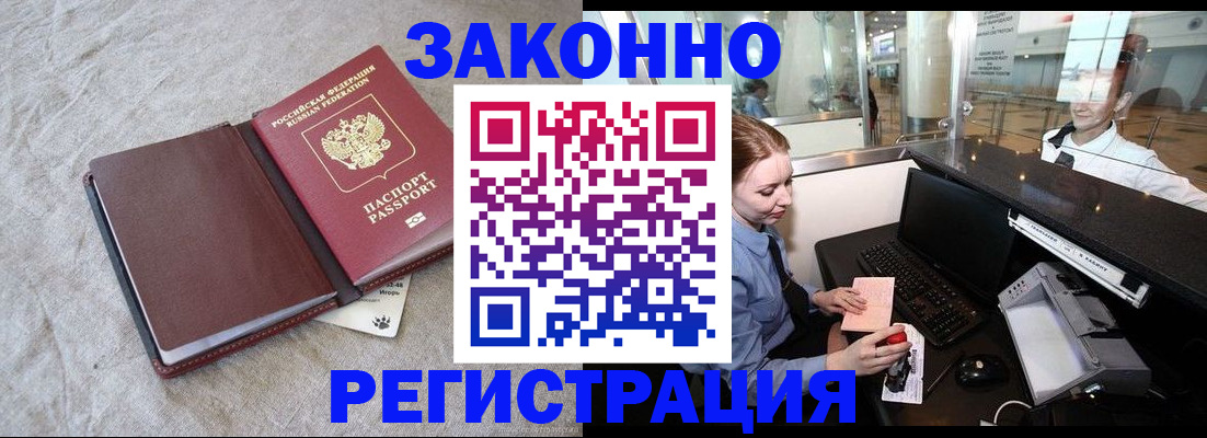 временная регистрация поиск в Надыме