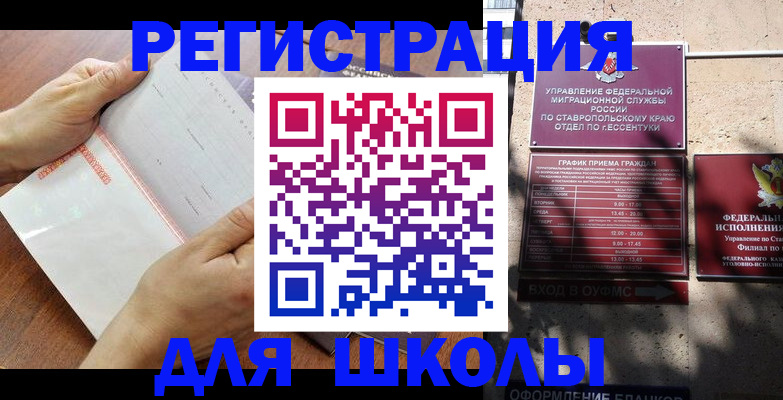 прописка от собственника в Надыме