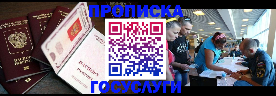 регистрация для дет. сада в Надыме