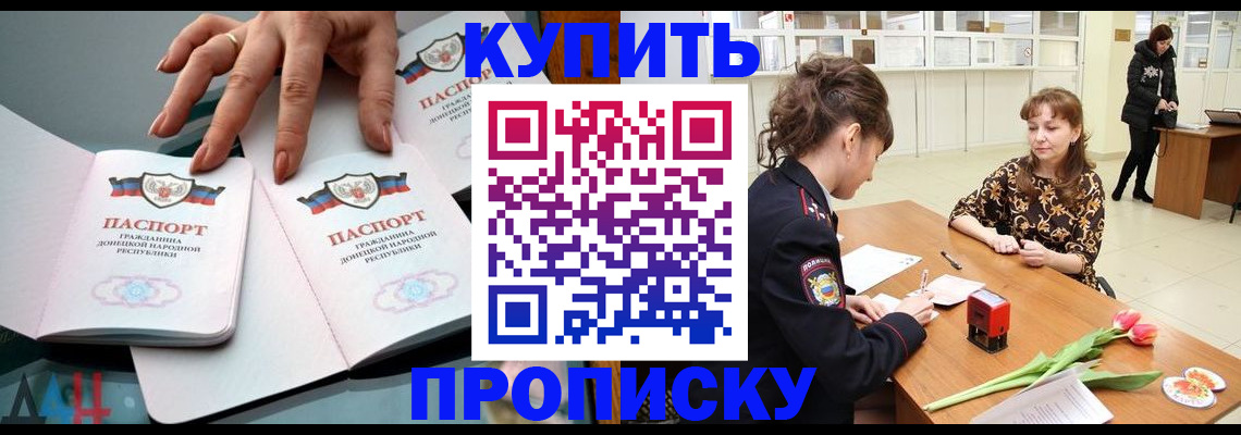 временная регистрация собственник в Надыме