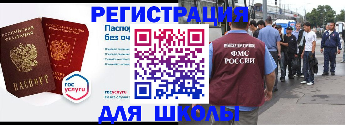 временная регистрация в Надыме